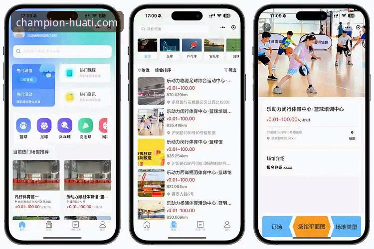 如何顺利完成华体会体育app安装，开启移动观赛新体验？