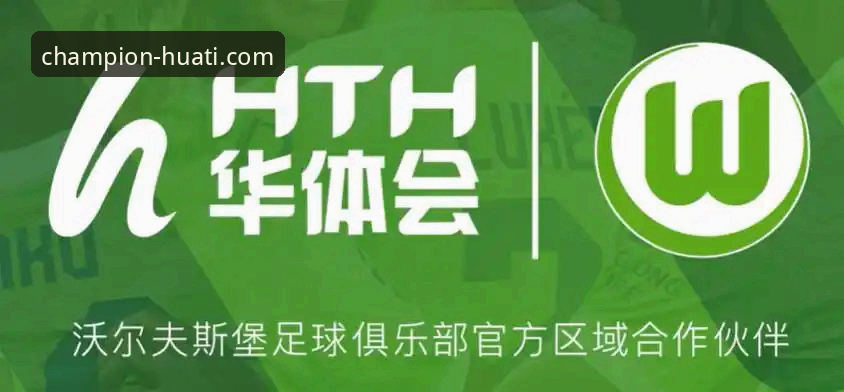 华体会体育投注平台深度体验与使用指南